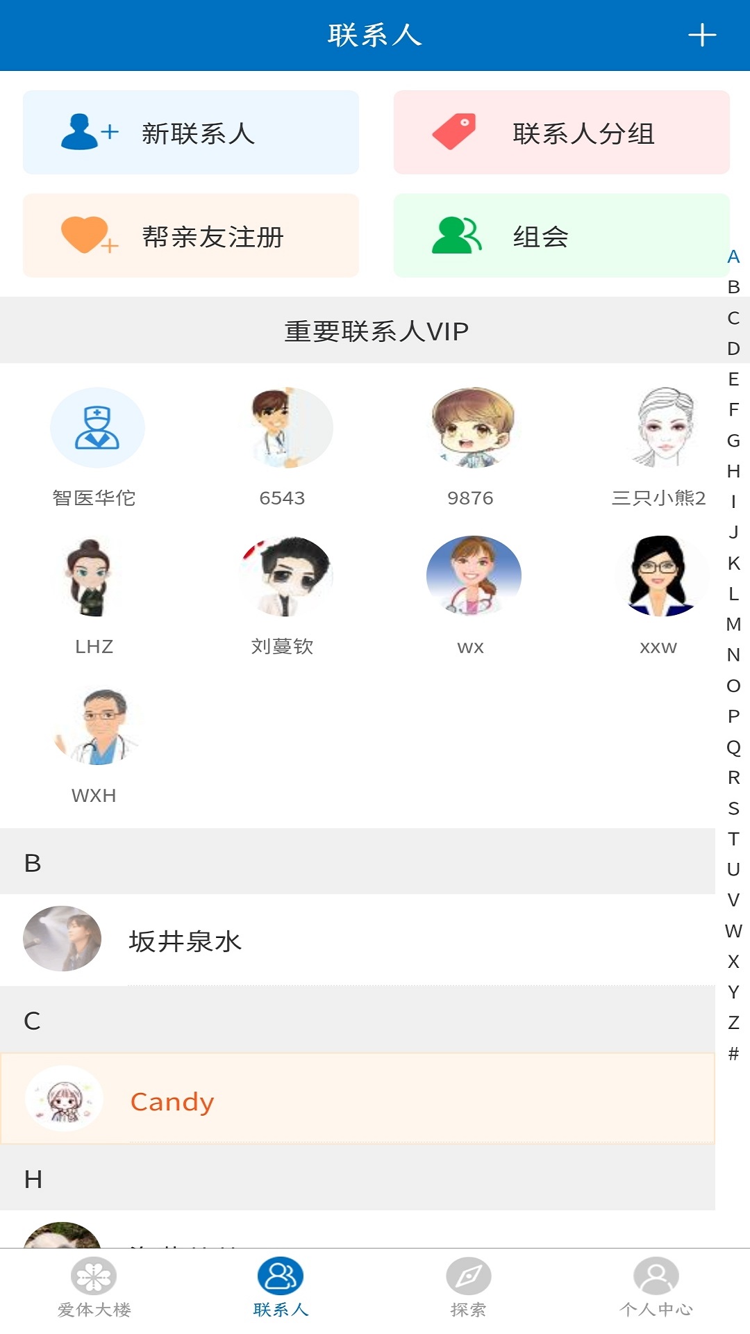 愛體 v2.1.12 最新版 0