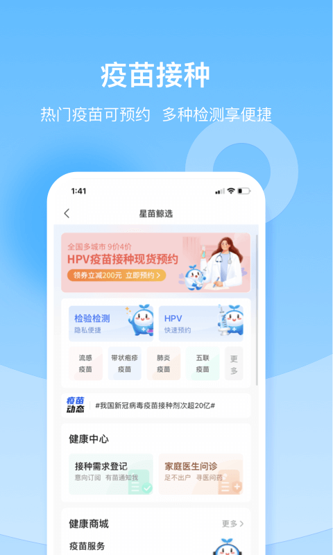 復星健康 v5.9.20 最新版 2