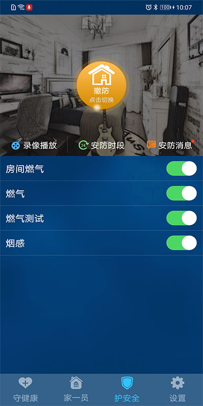 國(guó)視物聯(lián) v3.2.3 最新版 0