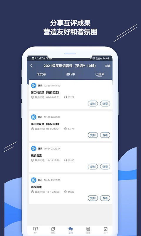iSmart-教師 v2.1.0 最新版 0