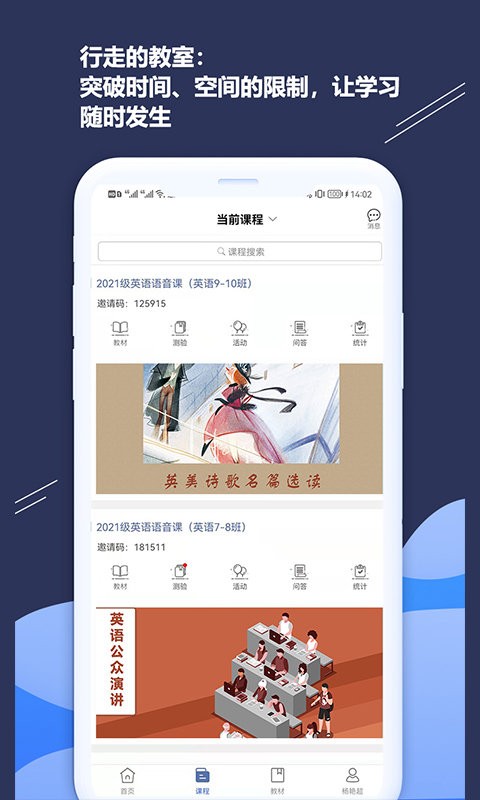 iSmart-教師 v2.1.0 最新版 2
