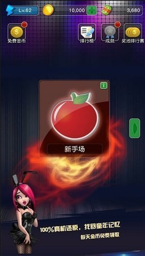 大滿貫水果機官方下載 v7.3 0