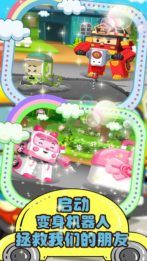 汽車小鎮(zhèn)維修站 v1.2 安卓版 0