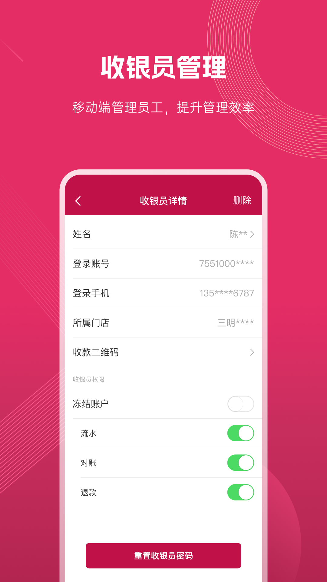 捷碼付 v5.4.4 最新版 1