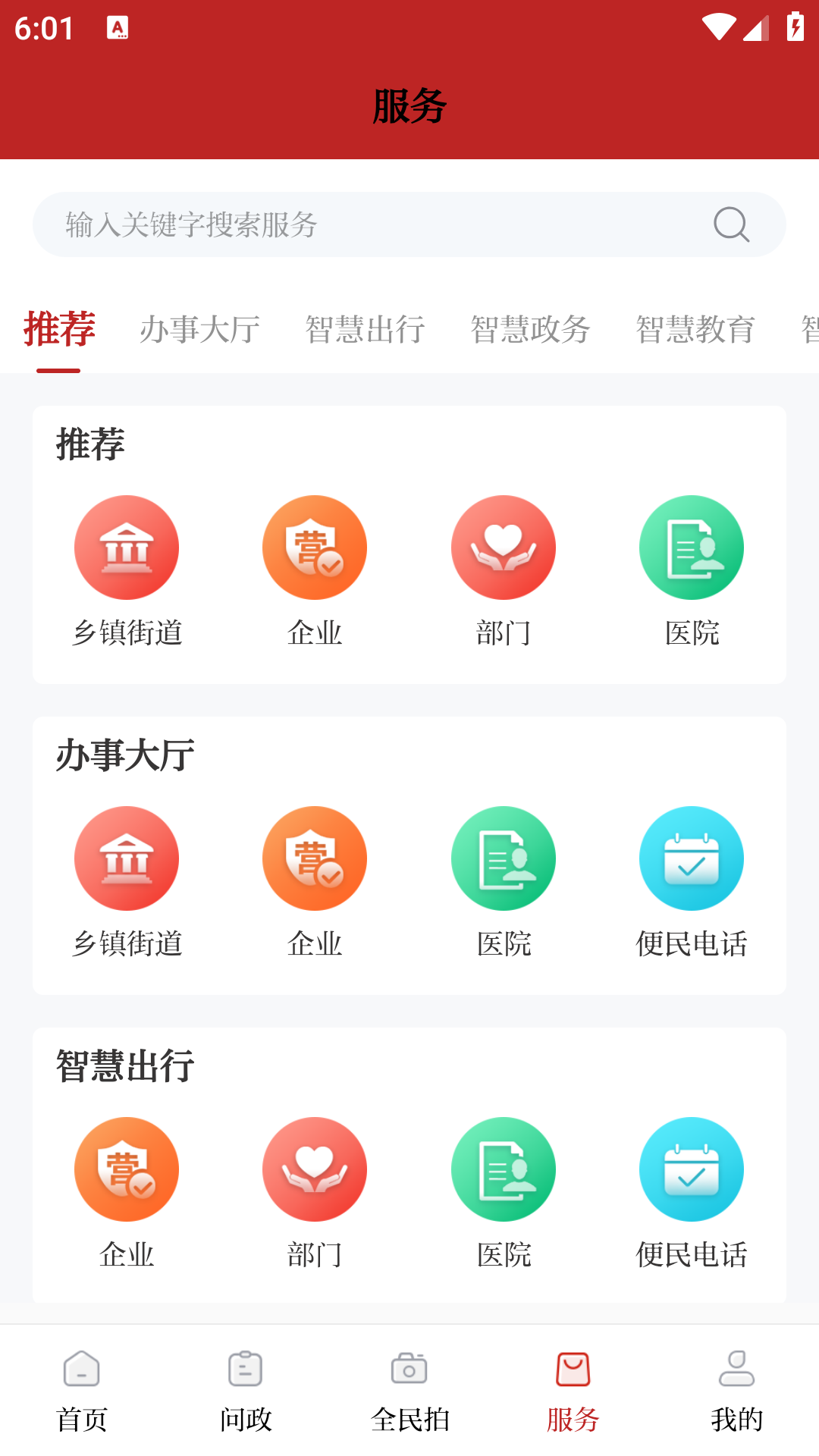 帥鄉(xiāng)樂至 v5.9.8 最新版 1
