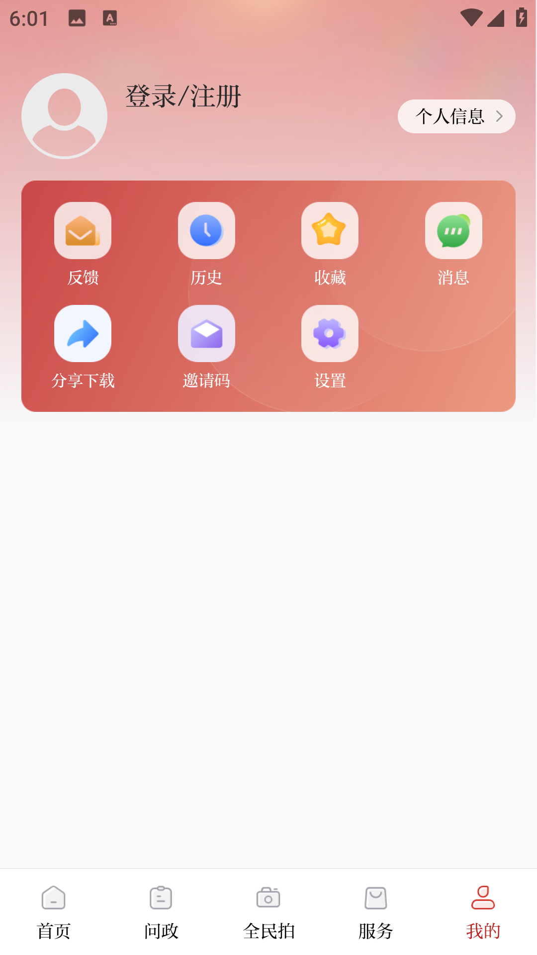 帥鄉(xiāng)樂至 v5.9.8 最新版 2