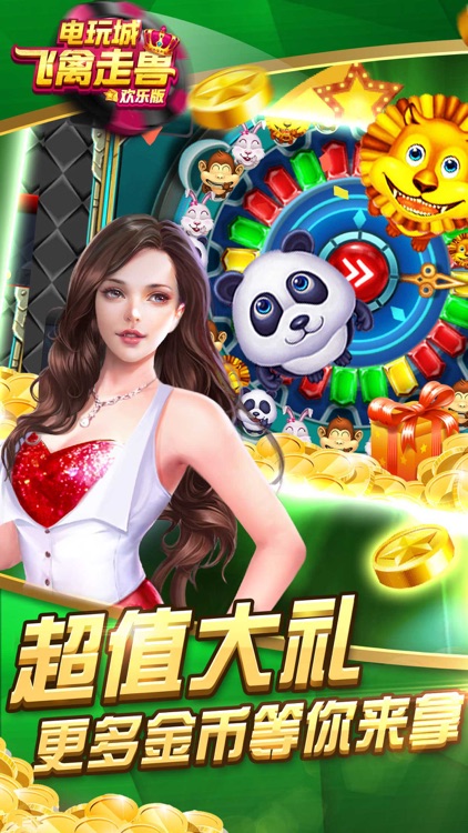 飛禽走獸金鯊銀鯊單機(jī)游戲 v7.5 2