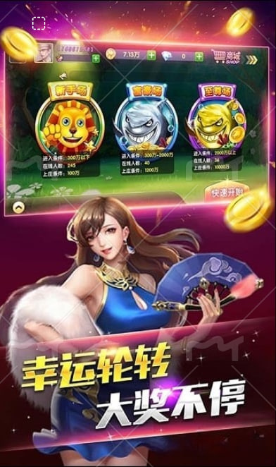飛禽走獸金沙銀鯊懷舊版游戲 v7.5 0