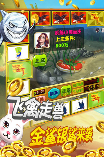 飛禽走獸單機(jī)版免費(fèi)不充錢 v7.5 0