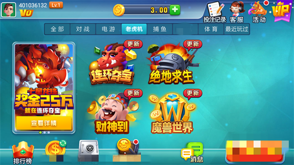 艾樂(lè)棋牌2025版 v7.3 2