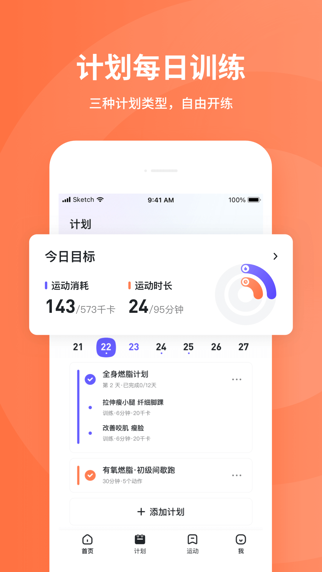 KS Fit輕運(yùn)動(dòng) v5.9.3 最新版 1