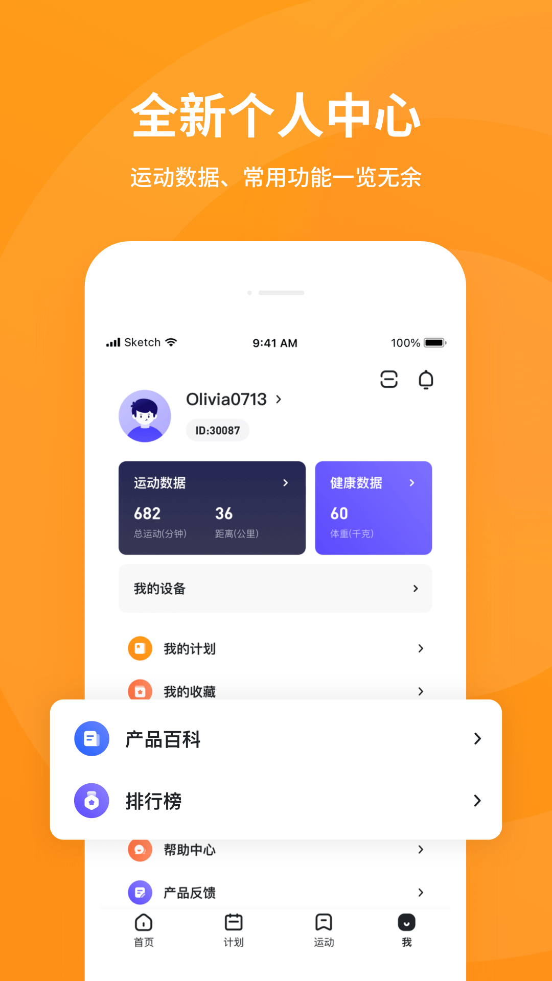 KS Fit輕運(yùn)動(dòng) v5.9.3 最新版 2