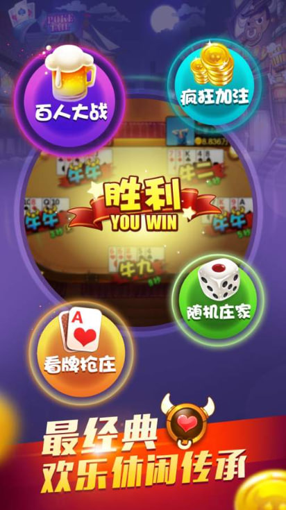 金山斗牛牛2025版 v7.5 1