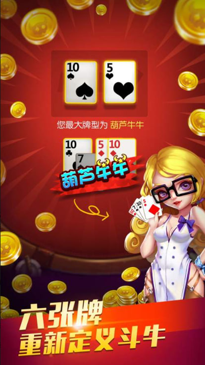 金山斗牛牛2025版 v7.5 0