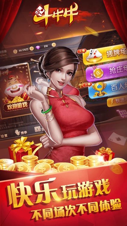 金山斗牛牛最新版 v7.3 0