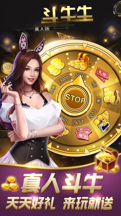 金山斗牛真人版 v7.6 1
