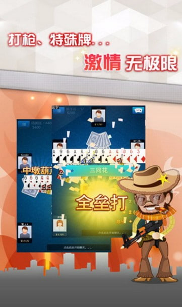 開心十三張手機(jī)版下載 v7.5 1