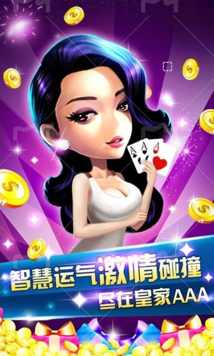 快樂三張牌炸金花單機(jī)游戲 v7.5 2