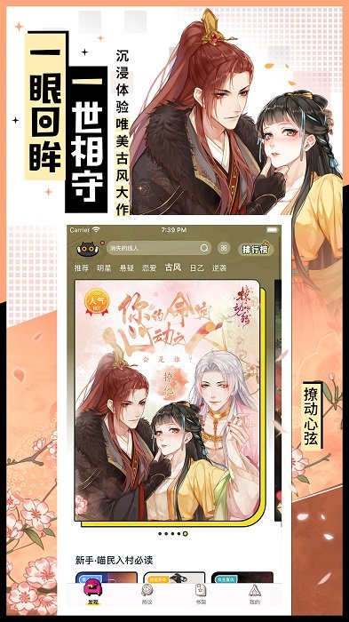 騰訊一零零一互動(dòng)閱讀 v3.3.3 官方安卓版 2