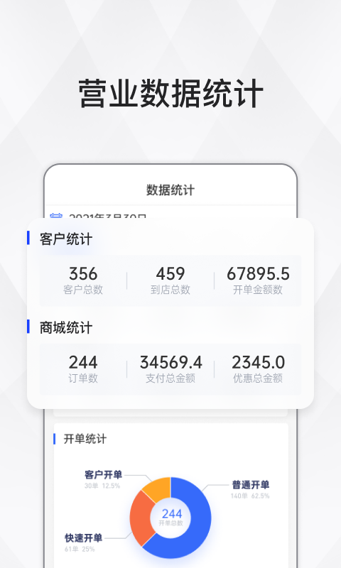 熊貓愛車商戶 v1.9.1 最新版 1