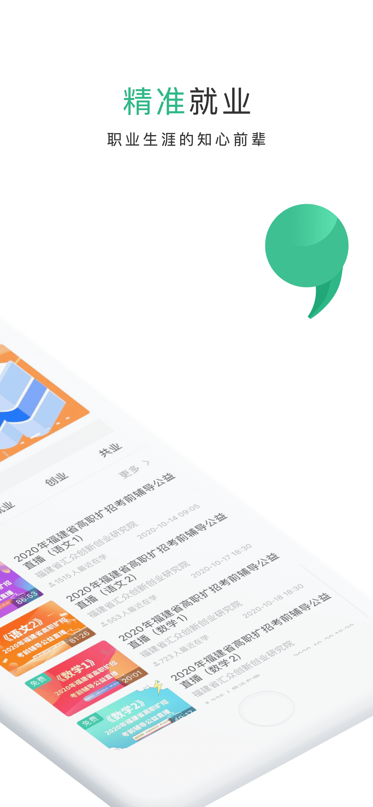 掌業(yè)寶1