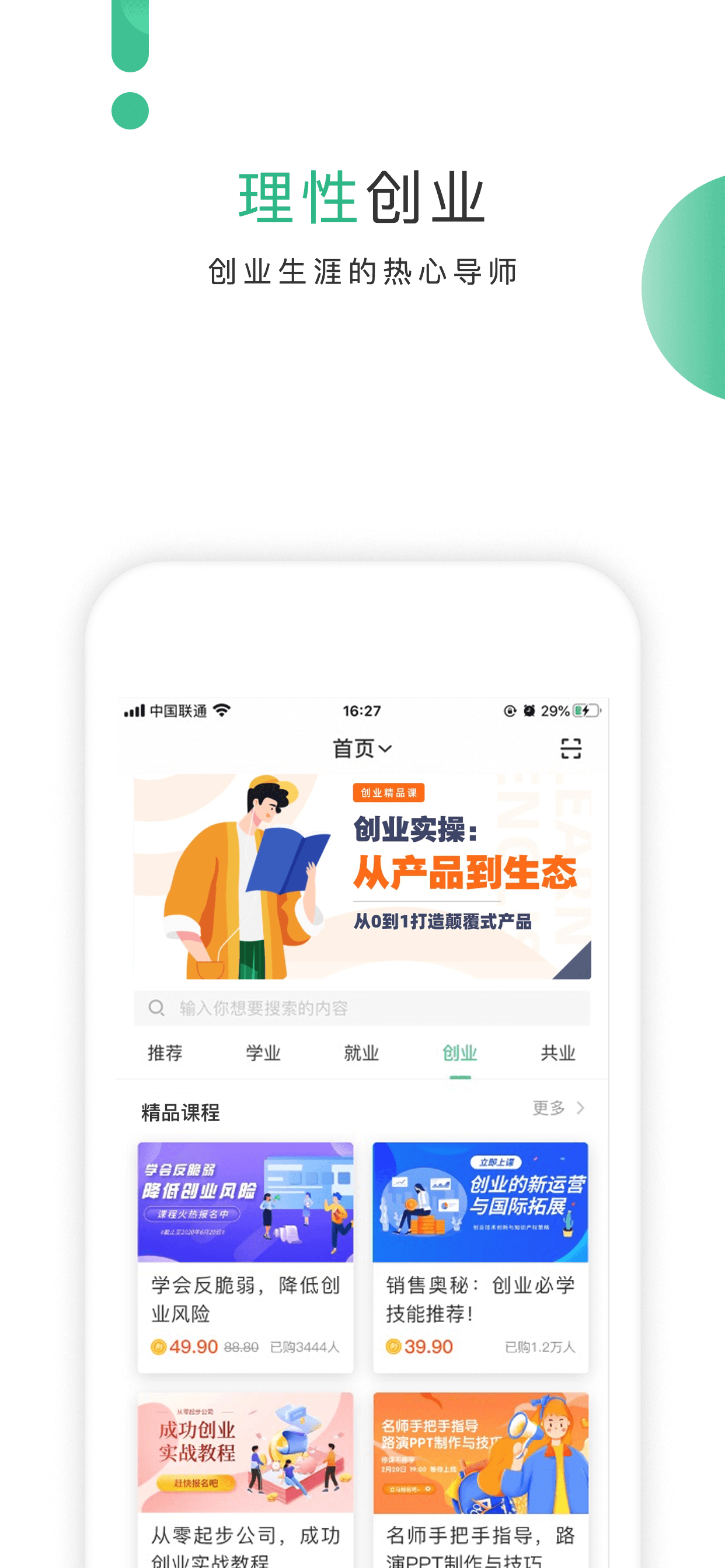 掌業(yè)寶2