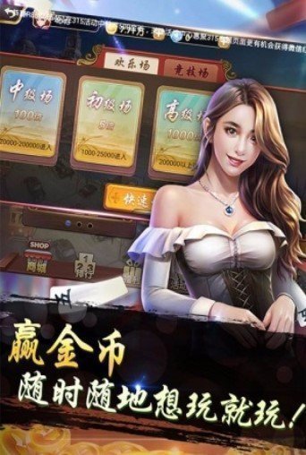 快玩炸翻天手機(jī) v7.6 2