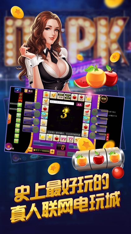 瑪麗水果機手游 v7.3 2