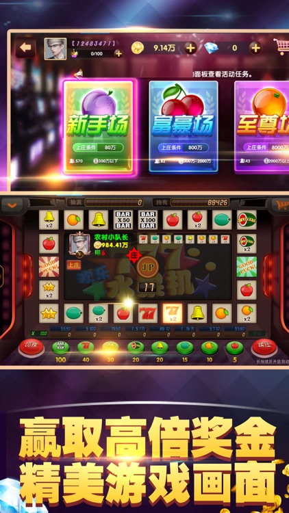 瑪麗水果機(jī)官方版正版 v7.6 2