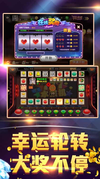 瑪麗水果機(jī)官方版正版 v7.6 3