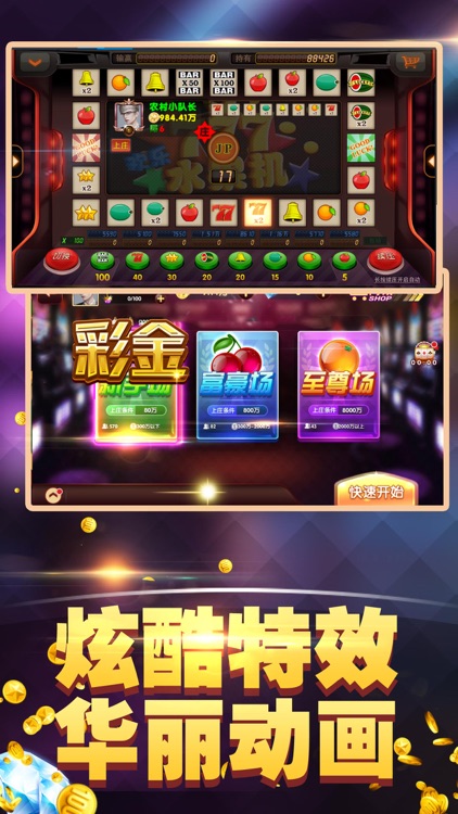 瑪麗水果機(jī)官方版正版 v7.6 0