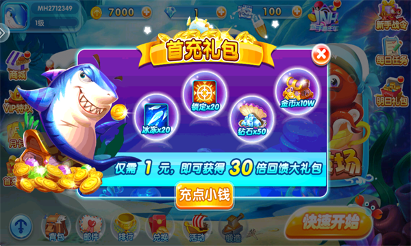 金鯊銀鯊免費(fèi) v7.5 1
