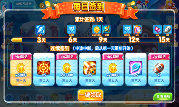 金鯊銀鯊免費(fèi) v7.5 3
