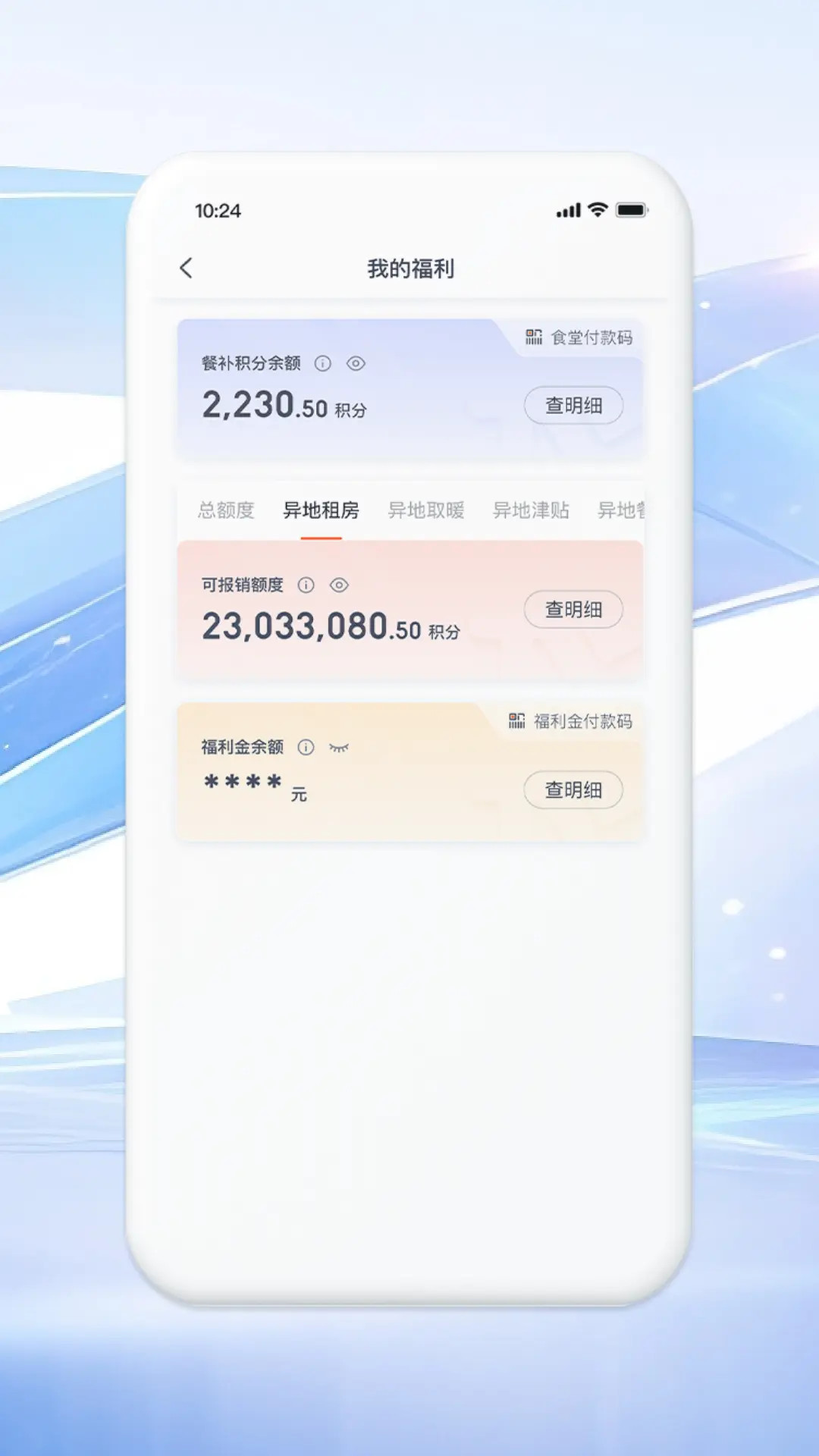鐵億 v5.0.2 最新版 1