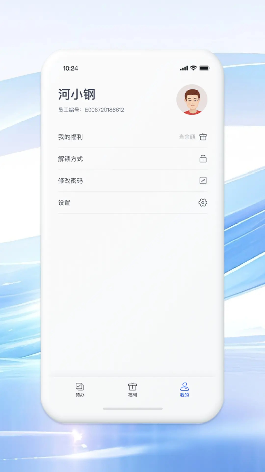 鐵億 v5.0.2 最新版 0