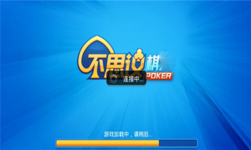 不思議棋牌官方舊版 v7.3 1