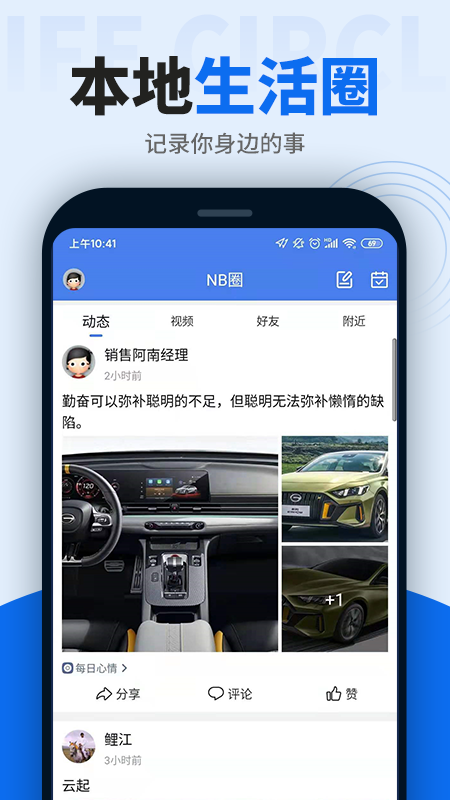 阿拉寧波網(wǎng) v6.4.0 最新版 2