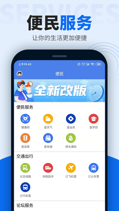 阿拉寧波網(wǎng) v6.4.0 最新版 1