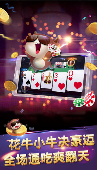 公社棋牌手機(jī)版 v7.6 2