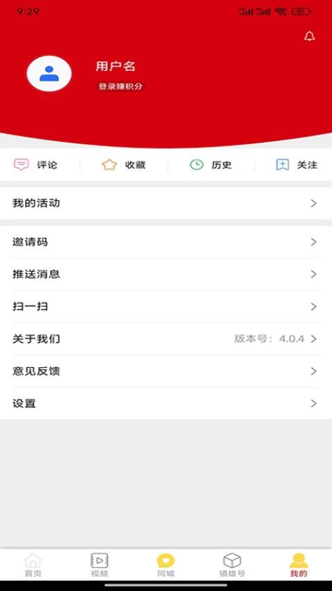 微鎮(zhèn)雄手機(jī)app v4.0.4 最新版 1