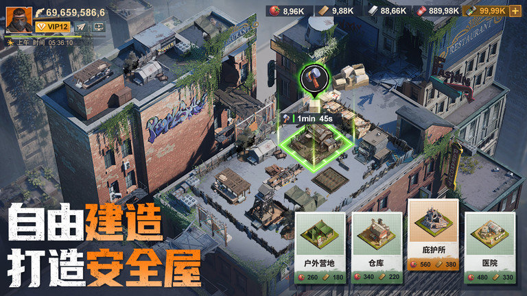 曙光防線游戲 v2.2.82 安卓版 2