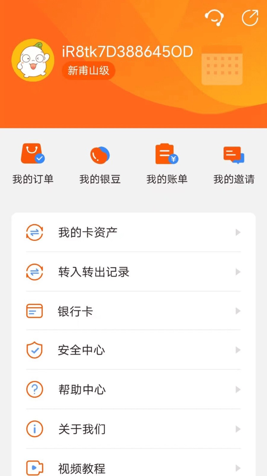 魯商通 v4.8.1_release 最新版 0