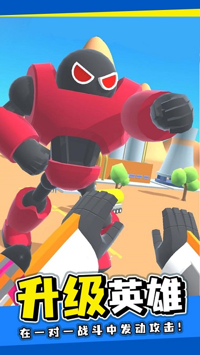 機(jī)器人格斗家 v0.43 安卓版 2