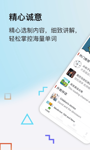 思讀英語app v2.1.9 最新版 0