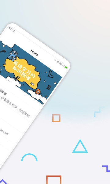 思讀英語app v2.1.9 最新版 1