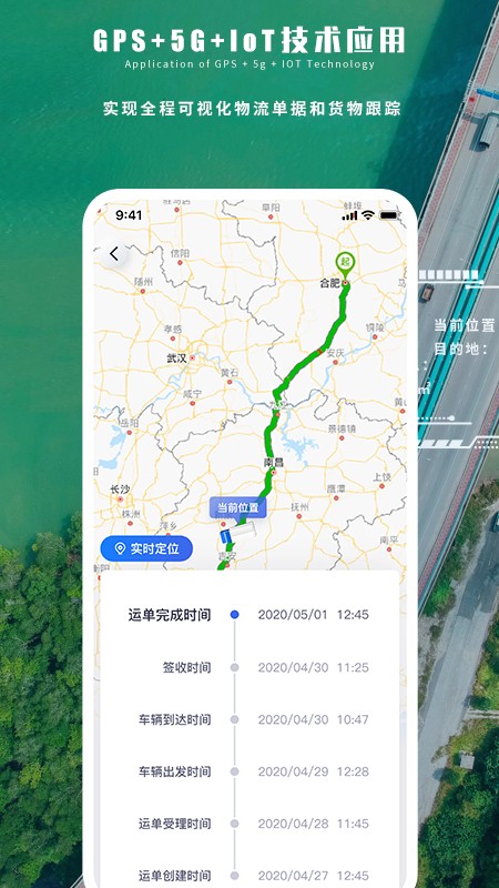 云貨主 v2.0.0 最新版 0
