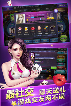 夢馬娛樂牛牛 v7.5 1