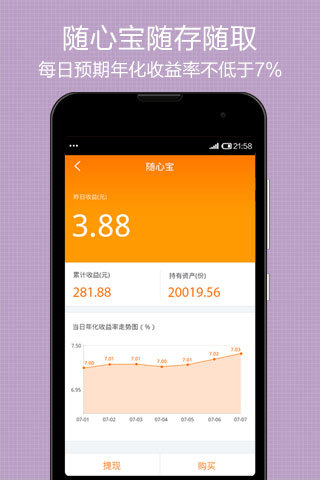 投米網(wǎng)理財(cái) v1.2.6 最新版 1