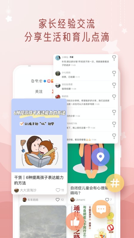 棗孖 v3.2.4 最新版 2