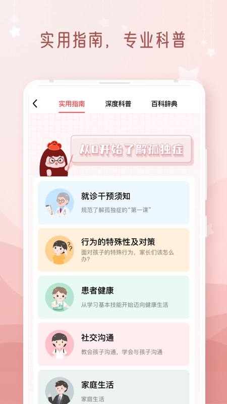 棗孖 v3.2.4 最新版 1